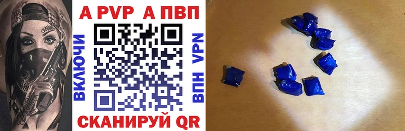 Купить закладки  Аркадак  A PVP кристаллы 
