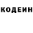 Кодеин напиток Lean (лин) Zamira Ibrohim