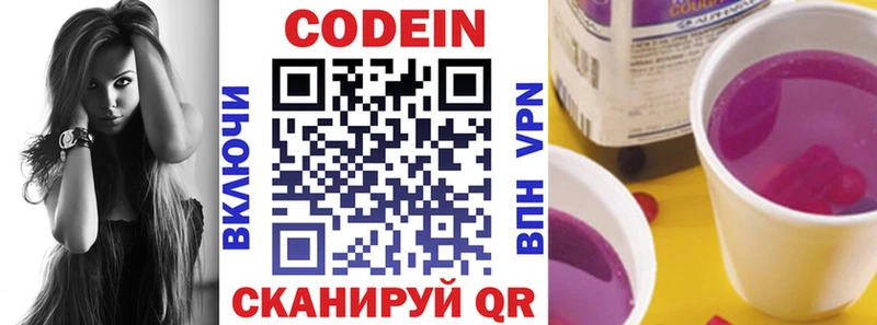 Купить закладки  Аркадак  Codein Purple Drank 