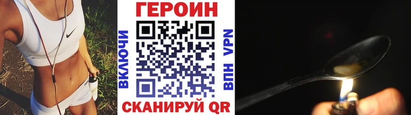 ГЕРОИН Афган Аркадак