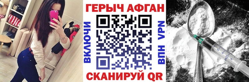 ГЕРОИН хмурый  Купить  Аркадак 