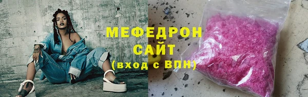 мефедрон VHQ Беломорск